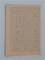 主要名稱：朝露圖檔，第8張，共94張