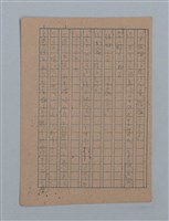 主要名稱：朝露圖檔，第10張，共94張