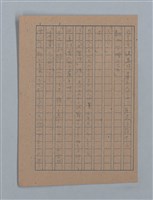 主要名稱：朝露圖檔，第12張，共94張