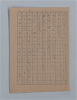 主要名稱：朝露圖檔，第14張，共94張