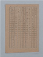 主要名稱：朝露圖檔，第16張，共94張