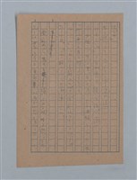 主要名稱：朝露圖檔，第18張，共94張