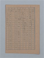 主要名稱：朝露圖檔，第19張，共94張