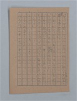 主要名稱：朝露圖檔，第20張，共94張
