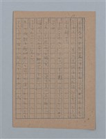 主要名稱：朝露圖檔，第21張，共94張