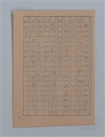 主要名稱：朝露圖檔，第22張，共94張