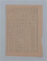 主要名稱：朝露圖檔，第23張，共94張