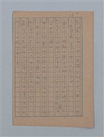 主要名稱：朝露圖檔，第27張，共94張