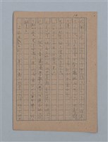 主要名稱：朝露圖檔，第29張，共94張