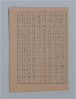 主要名稱：朝露圖檔，第30張，共94張