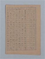 主要名稱：朝露圖檔，第31張，共94張