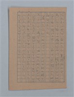 主要名稱：朝露圖檔，第32張，共94張