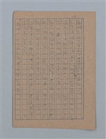 主要名稱：朝露圖檔，第33張，共94張