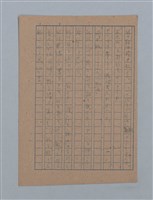 主要名稱：朝露圖檔，第34張，共94張