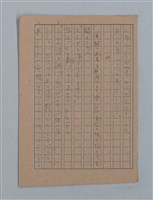 主要名稱：朝露圖檔，第36張，共94張