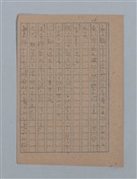 主要名稱：朝露圖檔，第37張，共94張