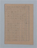 主要名稱：朝露圖檔，第39張，共94張