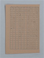主要名稱：朝露圖檔，第40張，共94張