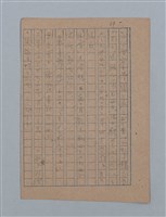 主要名稱：朝露圖檔，第43張，共94張
