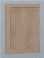 主要名稱：朝露圖檔，第44張，共94張