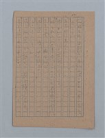 主要名稱：朝露圖檔，第45張，共94張