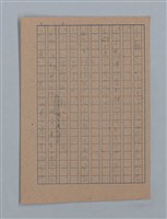 主要名稱：朝露圖檔，第52張，共94張