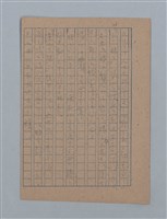 主要名稱：朝露圖檔，第53張，共94張