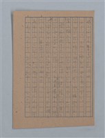 主要名稱：朝露圖檔，第54張，共94張