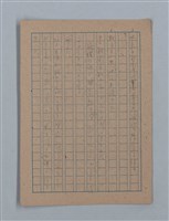 主要名稱：朝露圖檔，第64張，共94張