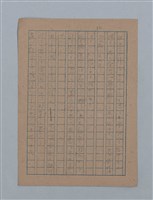 主要名稱：朝露圖檔，第65張，共94張