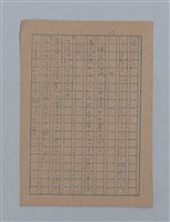 主要名稱：朝露圖檔，第67張，共94張