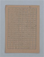 主要名稱：朝露圖檔，第71張，共94張