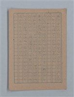 主要名稱：朝露圖檔，第74張，共94張