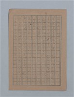 主要名稱：朝露圖檔，第75張，共94張
