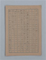 主要名稱：朝露圖檔，第76張，共94張