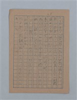 主要名稱：朝露圖檔，第77張，共94張