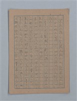 主要名稱：朝露圖檔，第78張，共94張