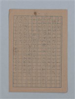 主要名稱：朝露圖檔，第79張，共94張