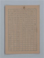 主要名稱：朝露圖檔，第80張，共94張