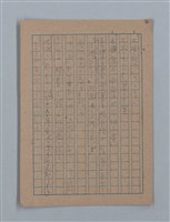 主要名稱：朝露圖檔，第82張，共94張