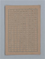 主要名稱：朝露圖檔，第84張，共94張