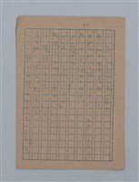 主要名稱：朝露圖檔，第85張，共94張