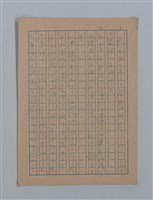 主要名稱：朝露圖檔，第86張，共94張