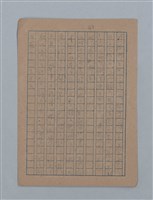 主要名稱：朝露圖檔，第87張，共94張