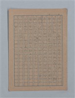主要名稱：朝露圖檔，第88張，共94張