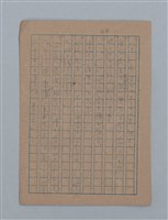 主要名稱：朝露圖檔，第89張，共94張