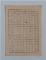 主要名稱：朝露圖檔，第90張，共94張