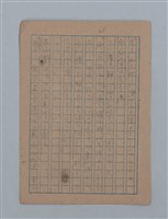 主要名稱：朝露圖檔，第91張，共94張