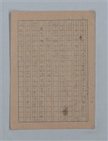 主要名稱：朝露圖檔，第92張，共94張