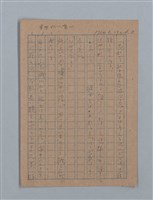 主要名稱：花は散る圖檔，第2張，共104張